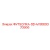 Спецодежда 9800070900 для техники Epiroc