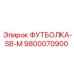 Спецодежда 9800070900 для техники Epiroc