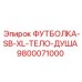 Система терморегуляции для техники Epiroc