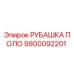Фото рубашки поло 9800092201 от производителя Epiroc