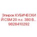 Фото мощного гидравлического компонента 9828410292