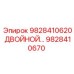 9828410670 9828410620 ДВОЙНОЙ КЛАПАН Epiroc