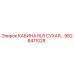 Оригинальная кабина оператора Epiroc 9828411028 RLR сухого типа