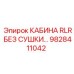 Кабина буровой установки Epiroc 9828411042 для влажного климата