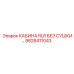 Экономичная кабина оператора Epiroc 9828411043