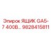 ЯЩИК GA5-7 400В Epiroc арт.9828415811
