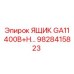 Электротехнический ящик Epiroc 9828415823 для буровых установок GA11 с защитой 400В+Н