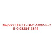 9828415844 CUBICLE-GA11-500V-P-CE-G Epiroc