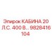 Оригинальная кабина Epiroc 20 л.с. 400В артикул 9828416104