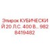 Оригинальный блок управления 9828419482 Epiroc