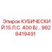 Модуль управления 9828419491 Epiroc 15 л.с.