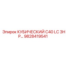 Компактный блок управления 9828419541 Epiroc