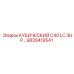 Компактный блок управления 9828419541 Epiroc