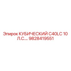 Модуль управления C40LC Epiroc 9828419551