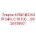 Модуль управления C40LC Epiroc 9828419551