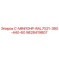 9828419807 C-MINI10HP-RAL7021-380-440-60 Epiroc