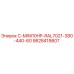 Оригинальная запчасть Epiroc 9828419807 для буровых установок