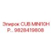 Специализированный модуль CUB MINI10HP артикул 9828419808