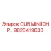 Фото детали 9828419833 CUB MINI10HP для буровых машин Epiroc