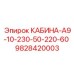 Кабина с защитой ROPS/FOPS для техники Epiroc