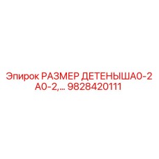 Фото детали калибровки 9828420111 для буровых машин Epiroc