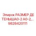 Фото детали калибровки 9828420111 для буровых машин Epiroc