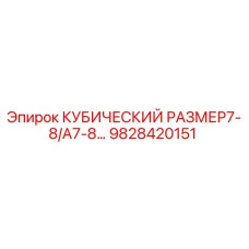 Фото детали 9828420151 для буровых установок Epiroc