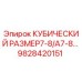 Фото детали 9828420151 для буровых установок Epiroc