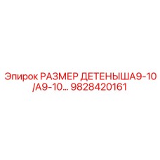 Фото компонента калибровки 9828420161 для буровых машин Epiroc