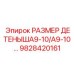 Фото компонента калибровки 9828420161 для буровых машин Epiroc