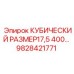 Фото детали 9828421771 для буровых станков Epiroc