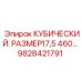 Деталь 9828421791 для прецизионного бурения Epiroc