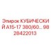 Фото компонента Epiroc 9828422013 для буровых установок