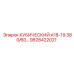 Деталь для буровой техники Epiroc 9828422021
