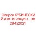 Деталь для буровой техники Epiroc 9828422021