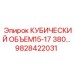 Компонент для буровых установок Epiroc 9828422031
