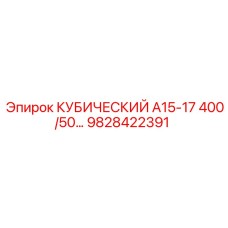 Фото модифицированного кубического блока Epiroc 9828422391