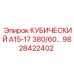 Фото специализированного гидравлического блока Epiroc 9828422402