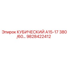 Фото морозостойкого гидравлического блока Epiroc для экстремальных условий