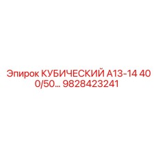 Оригинальный модуль для бурового оборудования Epiroc 9828423241