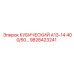 Оригинальный модуль для бурового оборудования Epiroc 9828423241