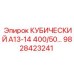 Оригинальный модуль для бурового оборудования Epiroc 9828423241