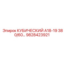 Промышленный контроллер для буровых установок Epiroc 9828423921