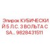 Низковольтный преобразователь для измерительных систем Epiroc