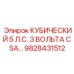 Преобразователь для систем телеметрии Epiroc артикул 9828431512
