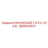 9828431611 КУБИЧЕСКИЙ 7.5 Л.С. 575 В Epiroc