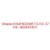Компрессор Epiroc 9828431611 с цифровым управлением