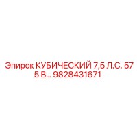 9828431671 КУБИЧЕСКИЙ 7,5 Л.С. 575 В… | Epiroc