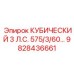 Оригинальный двигатель для буровой техники Epiroc 9828436661