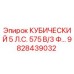 Оригинальный двигатель Epiroc 9828439032 5 л.с. 575В